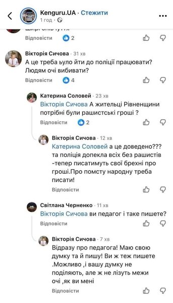 вчителька коментар вчителька коментар