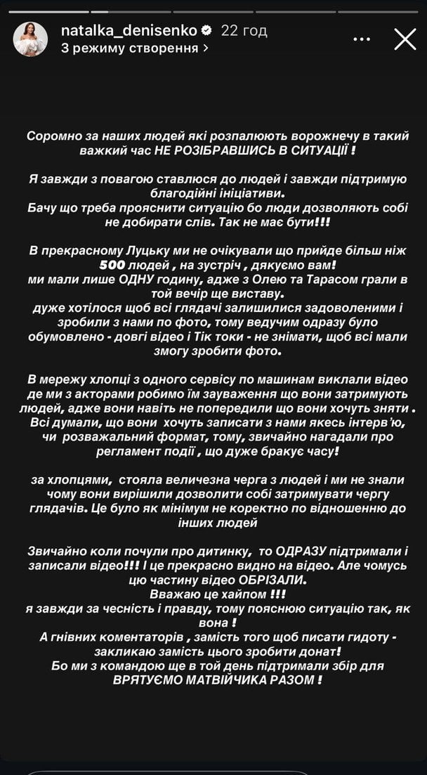 Допис Наталки Денисенко / © instagram.com/natalka_denisenko