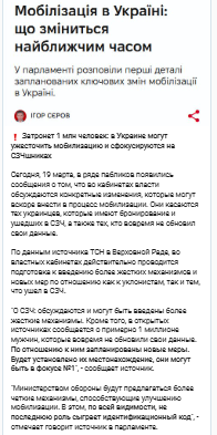 В Україні можуть посилити мобілізацію: нові механізми В Україні можуть посилити мобілізацію: нові механізми