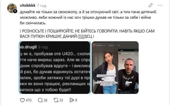 Допис Віцика / © Threads