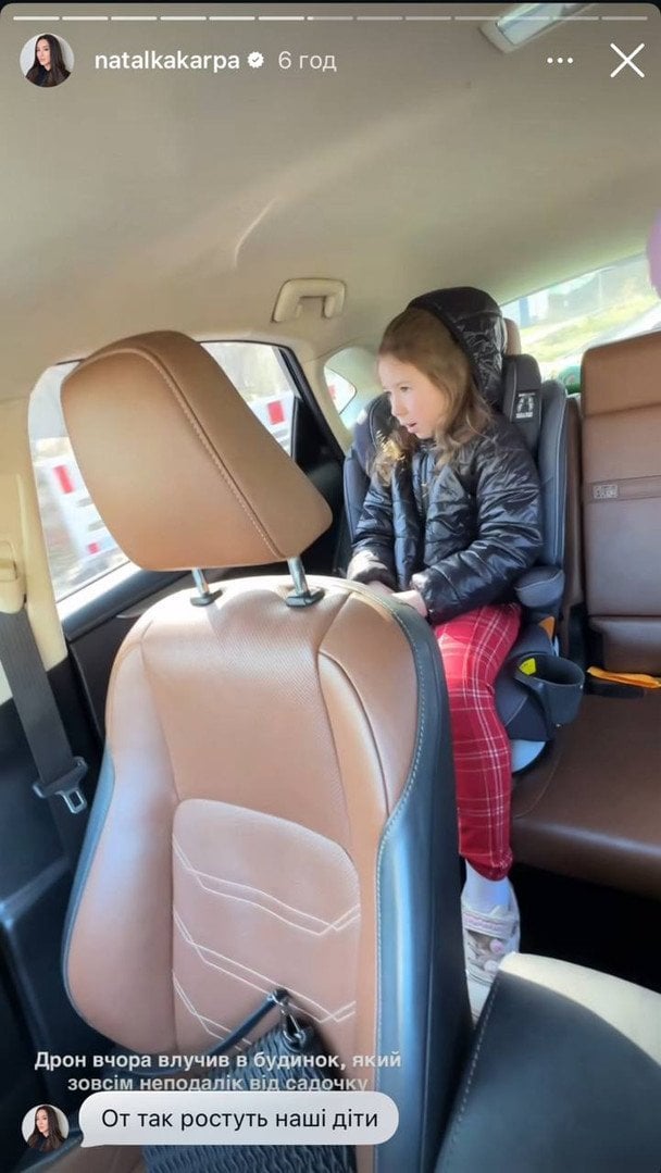 Сториз Наталки Карпи / © instagram.com/natalkakarpa