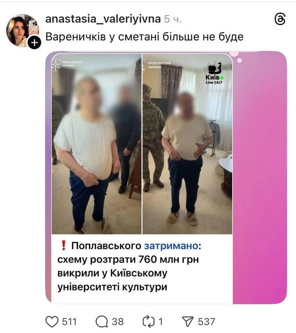 Коментар користувачів / © Фото з відкритих джерел