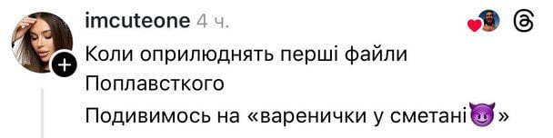 Коментар користувачів / © Фото з відкритих джерел