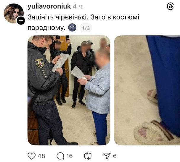 Коментар користувачів / © Фото з відкритих джерел