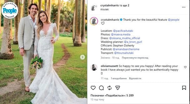 Крістал Гефнер з чоловіком / © instagram.com/crystalmharris