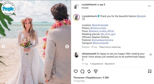 Крістал Гефнер з чоловіком / © instagram.com/crystalmharris