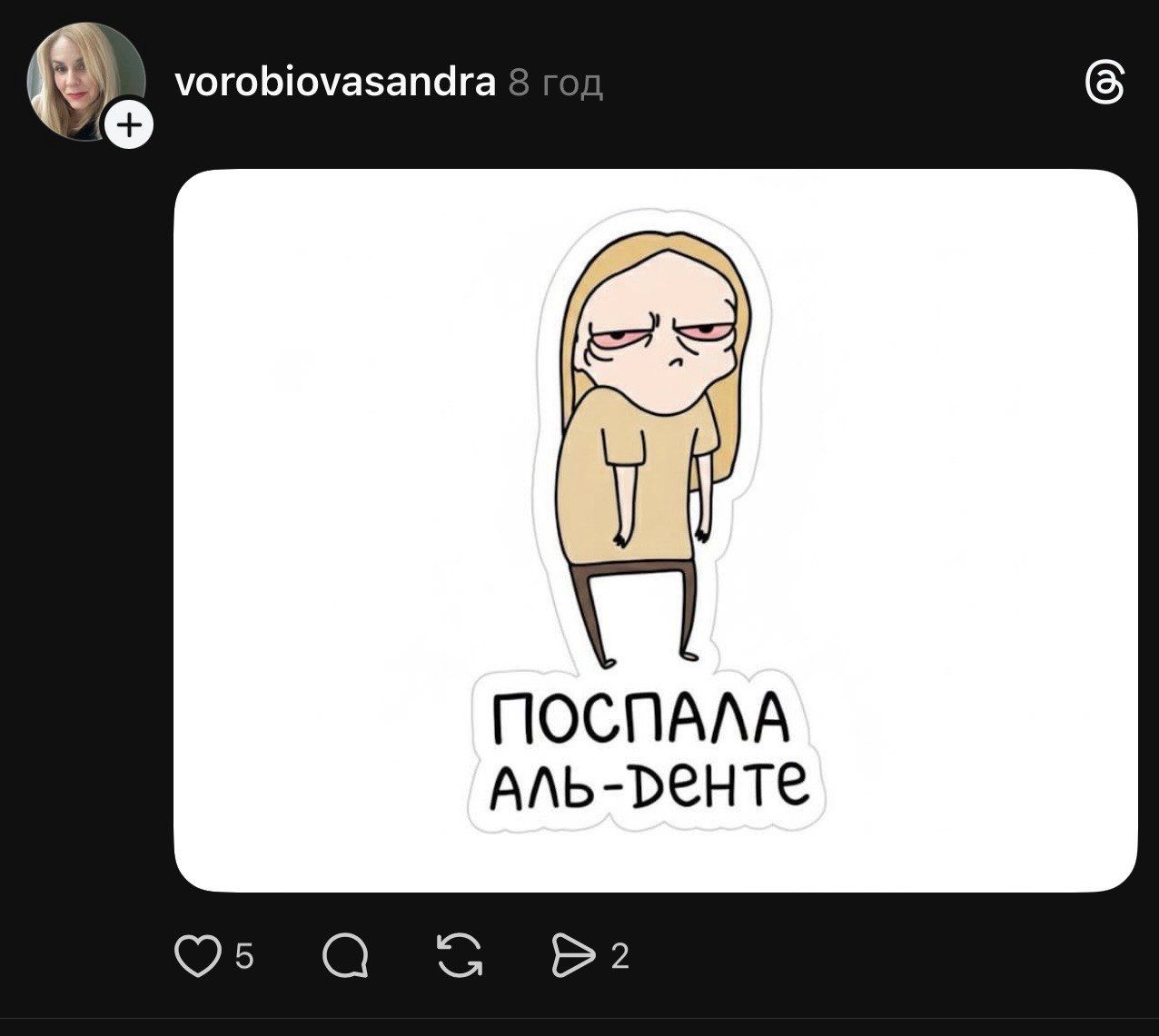 Меми про сон - фото 855505