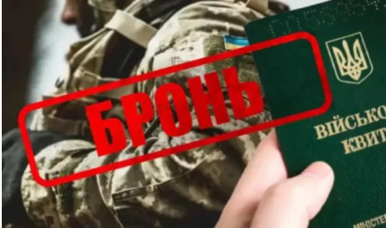 Кабмін змінив правила бронювання: зарплату підвищили, а статус підприємства доведеться підтвердити заново Кабмін змінив правила бронювання: зарплату підвищили, а статус підприємства доведеться підтвердити заново