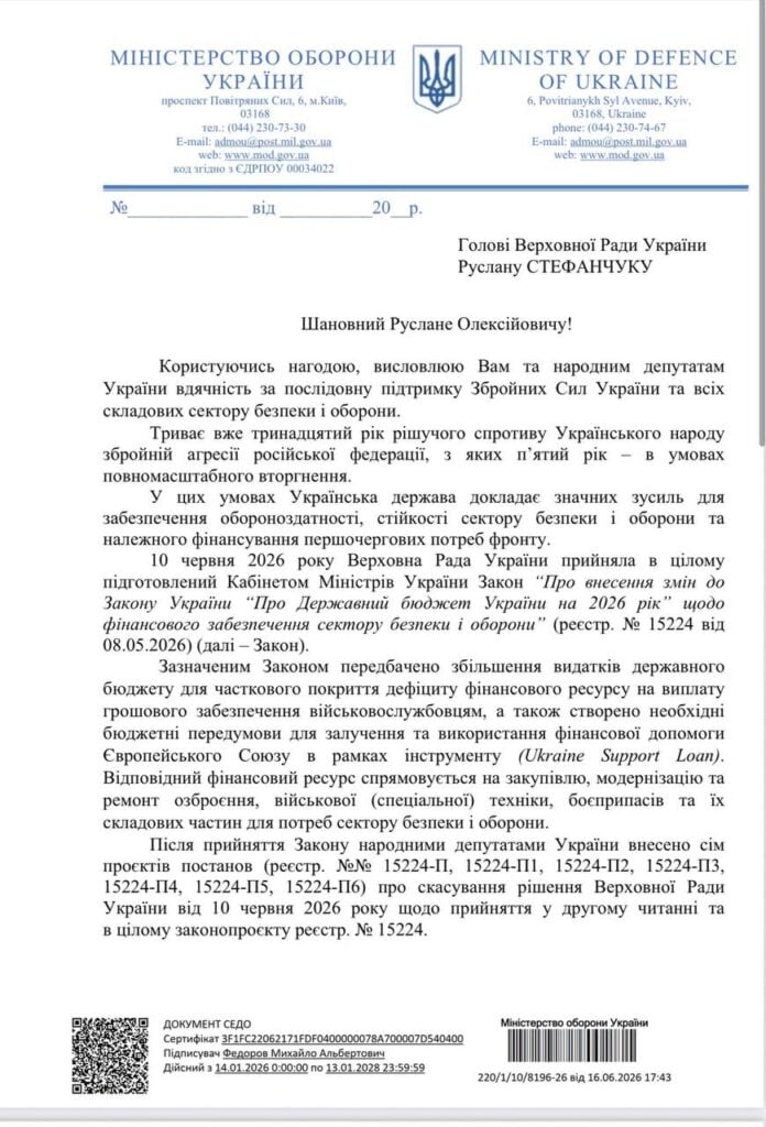 Фінансування ЗСУ під загрозою затримки: Рада збирається позачергово Фінансування ЗСУ під загрозою затримки: Рада збирається позачергово