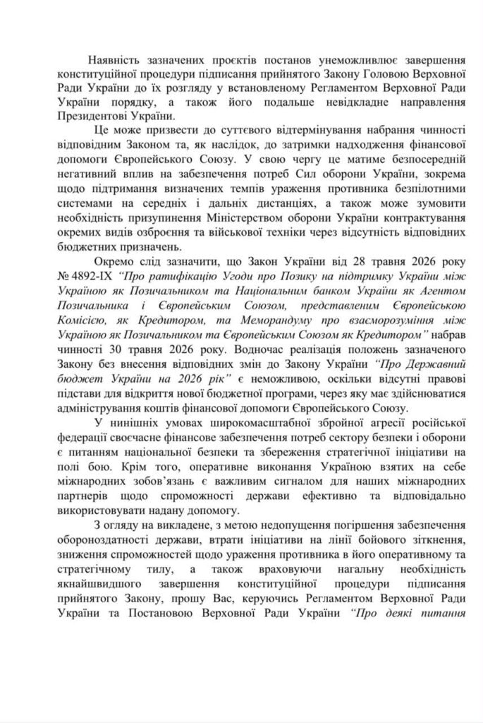 Фінансування ЗСУ під загрозою затримки: Рада збирається позачергово Фінансування ЗСУ під загрозою затримки: Рада збирається позачергово