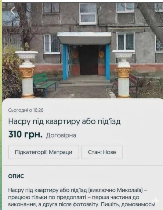 Миколаївець подав курйозне оголошення на OLX Миколаївець подав курйозне оголошення на OLX
