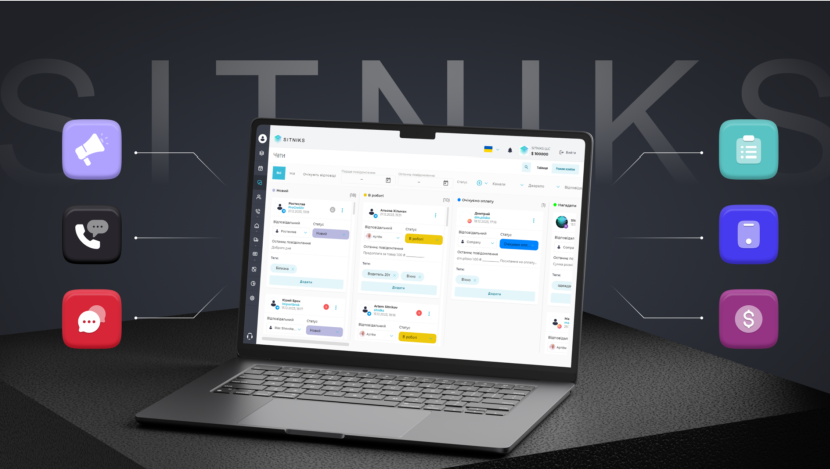 TikTok вбудований у CRM. В Україні це зробив тільки SITNIKS TikTok вбудований у CRM. В Україні це зробив тільки SITNIKS