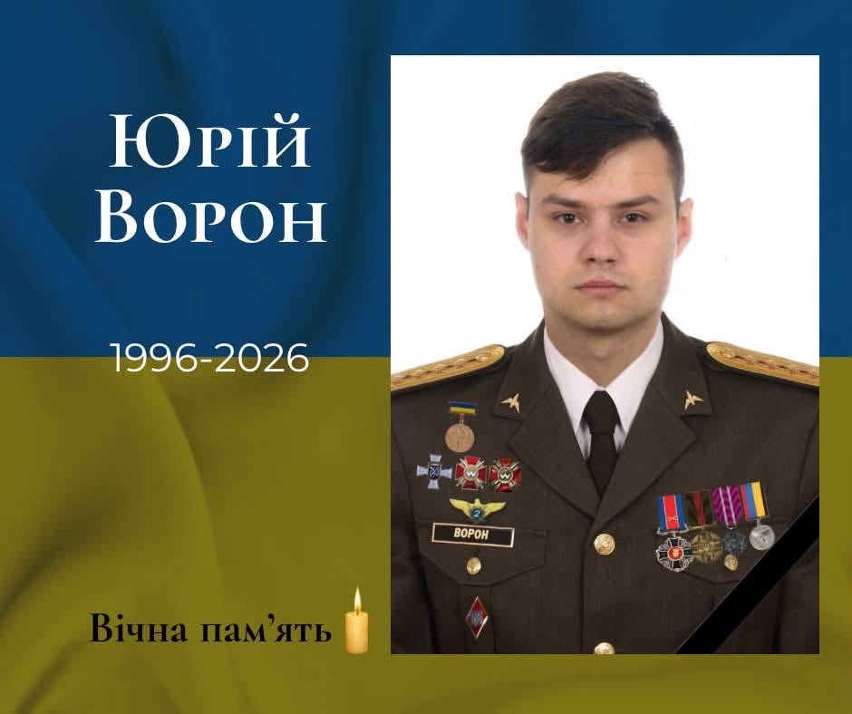 Захищали українське небо від «Шахедів»: стали відомі подробиці загибелі екіпажу Мі-8 Захищали українське небо від «Шахедів»: стали відомі подробиці загибелі екіпажу Мі-8