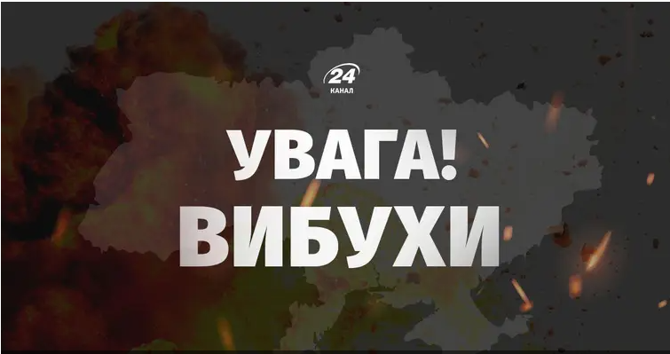 Вночі прогриміли вибухи у Києві: ворог ударив балістикою Вночі прогриміли вибухи у Києві: ворог ударив балістикою