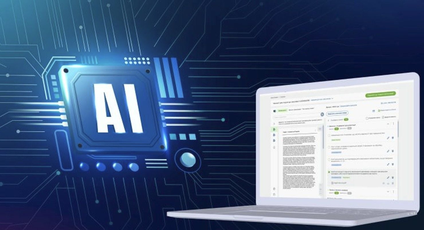 Аналіз тендерної документації: як працює SmartCheck AI Аналіз тендерної документації: як працює SmartCheck AI