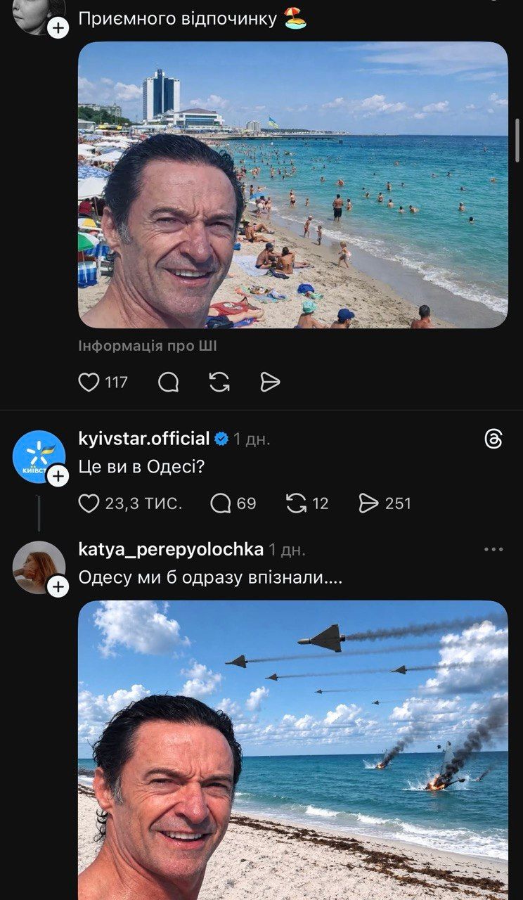 Приколи Тредс Україна - Г'ю Джекман та Одеса - фото 886059