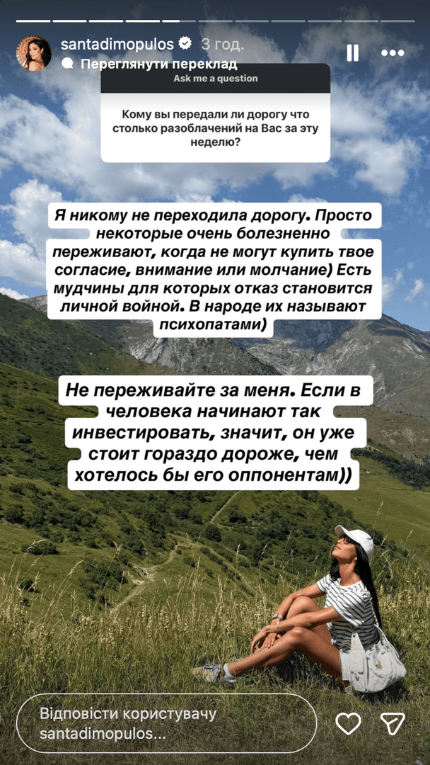 Історія Санти Дімопулос / © instagram.com/santadimopulos