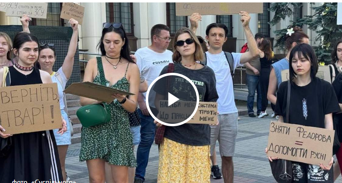Українці вдруге за день вийшли на мітинги проти відставки Михайла Федорова Українці вдруге за день вийшли на мітинги проти відставки Михайла Федорова