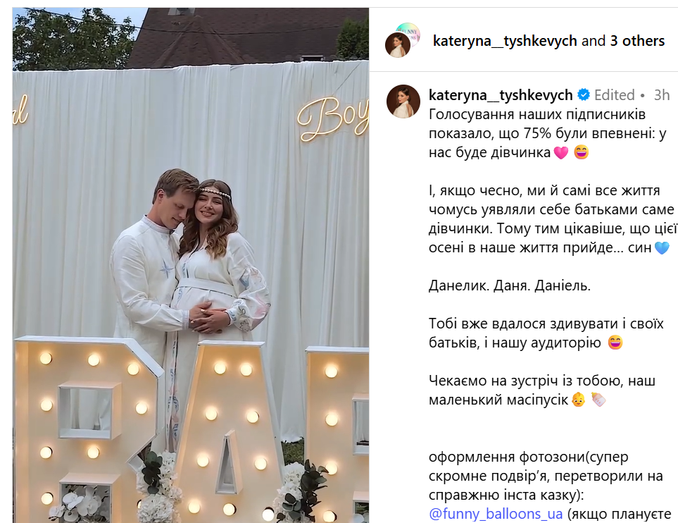 Катерина Тишкевич з чоловіком