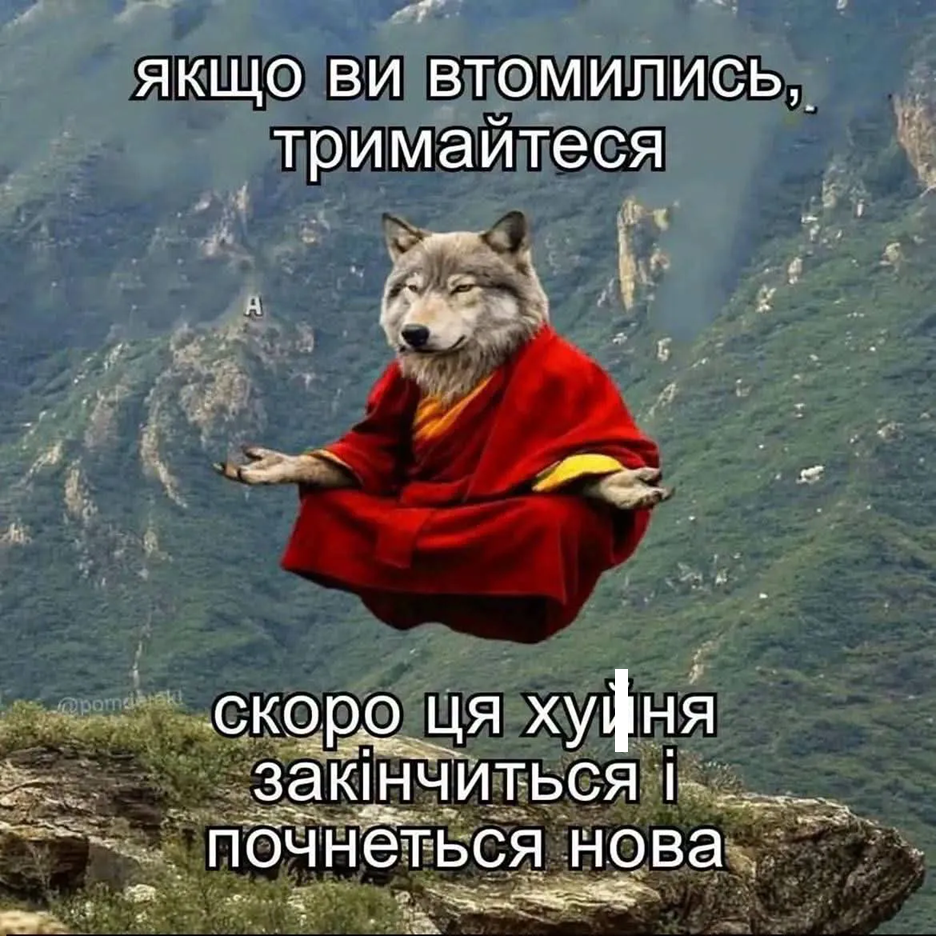 Меми про втому, від якої ми всі реально втомилися - фото 898443