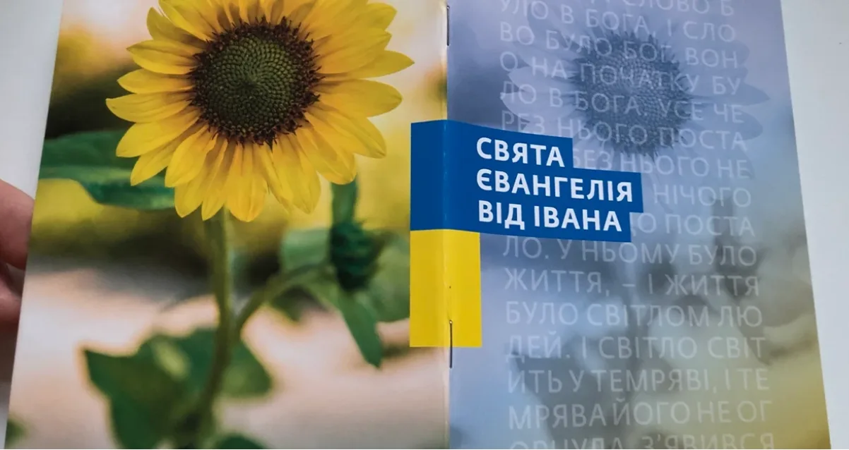 Майже 9 мільйонів людей завантажили Євангеліє від Івана за дев’ять місяців Майже 9 мільйонів людей завантажили Євангеліє від Івана за дев’ять місяців