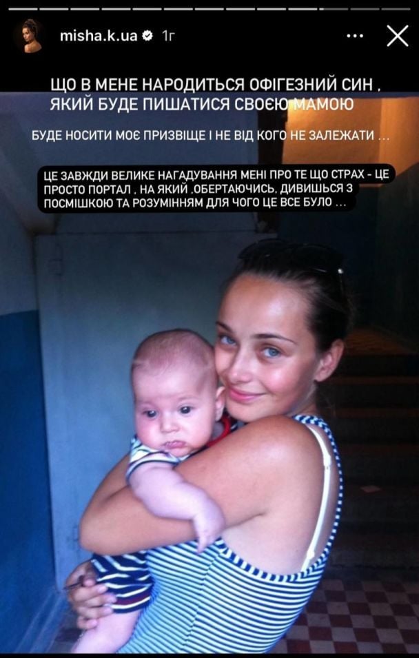 Ксенія Мішина з сином / © instagram.com/misha.k.ua