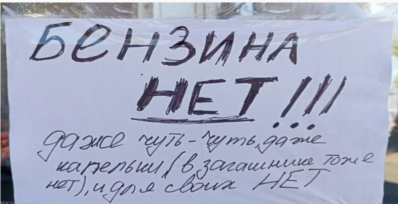 Росія не може подолати паливну кризу, спричинену ударами України, — ISW Росія не може подолати паливну кризу, спричинену ударами України, — ISW