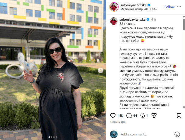 Соломія Вітвіцька / © instagram.com/solomiyavitvitska