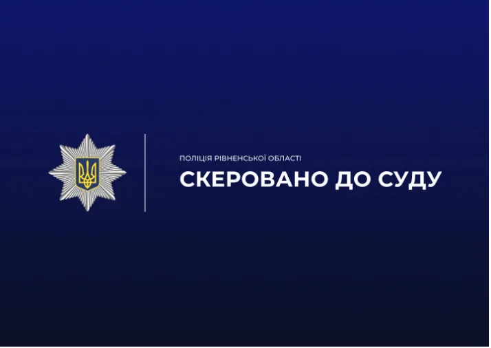 У Рівному судитимуть зловмисника, який безжально побив незнайомця У Рівному судитимуть зловмисника, який безжально побив незнайомця