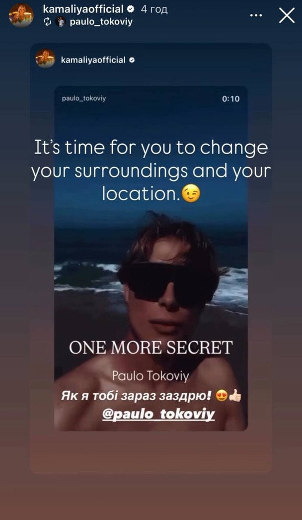 Сториз Камалії / © instagram.com/kamaliyaofficial