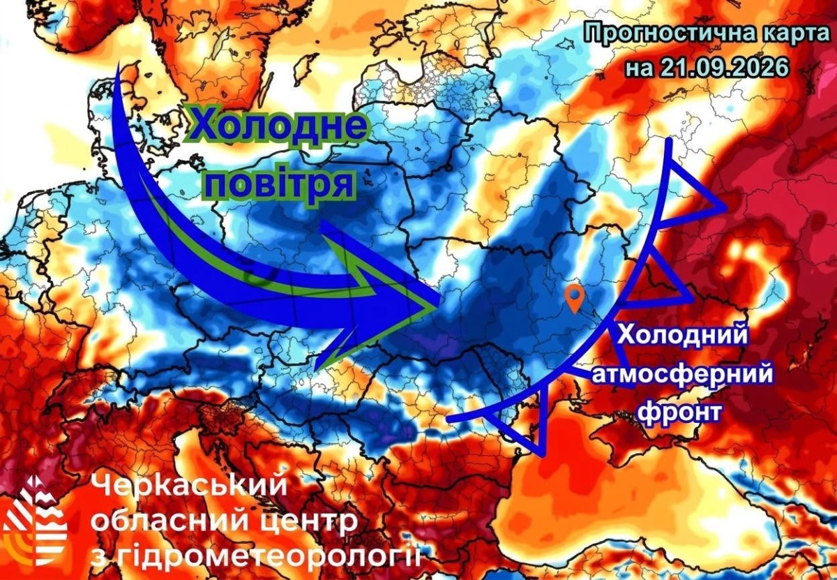 Хвиля похолодання накриє Україну: коли прийдуть дощі та впаде температура Хвиля похолодання накриє Україну: коли прийдуть дощі та впаде температура