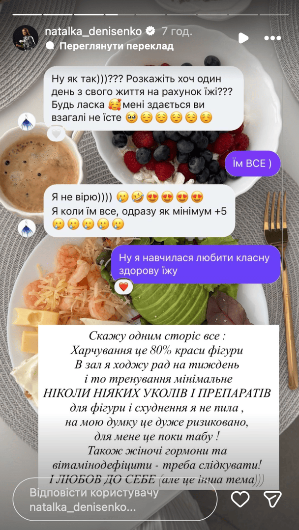 Допис Наталки Денисенко / © instagram.com/natalka_denisenko