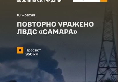 ЗСУ повторно вдарили по ЛВДС \"Самара\", - Генштаб ЗСУ повторно вдарили по ЛВДС \"Самара\", - Генштаб