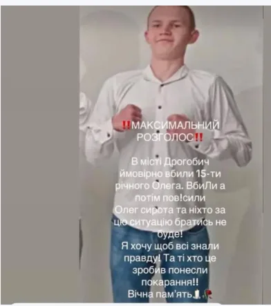 Смерть 16-річного хлопця у Дрогобичі: друзі не вірять у самогубство Смерть 16-річного хлопця у Дрогобичі: друзі не вірять у самогубство