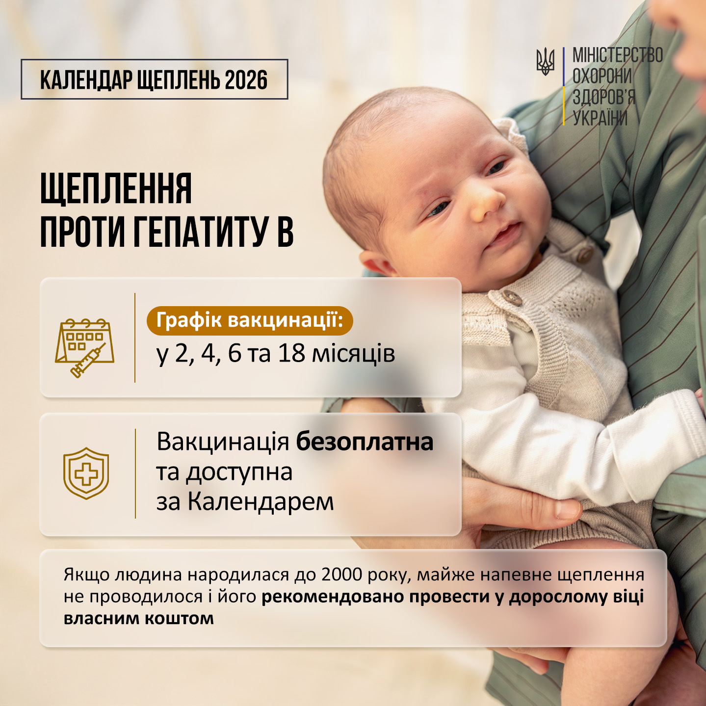Які щеплення варто поновити в умовах війни – нагадування лікарів Які щеплення варто поновити в умовах війни – нагадування лікарів