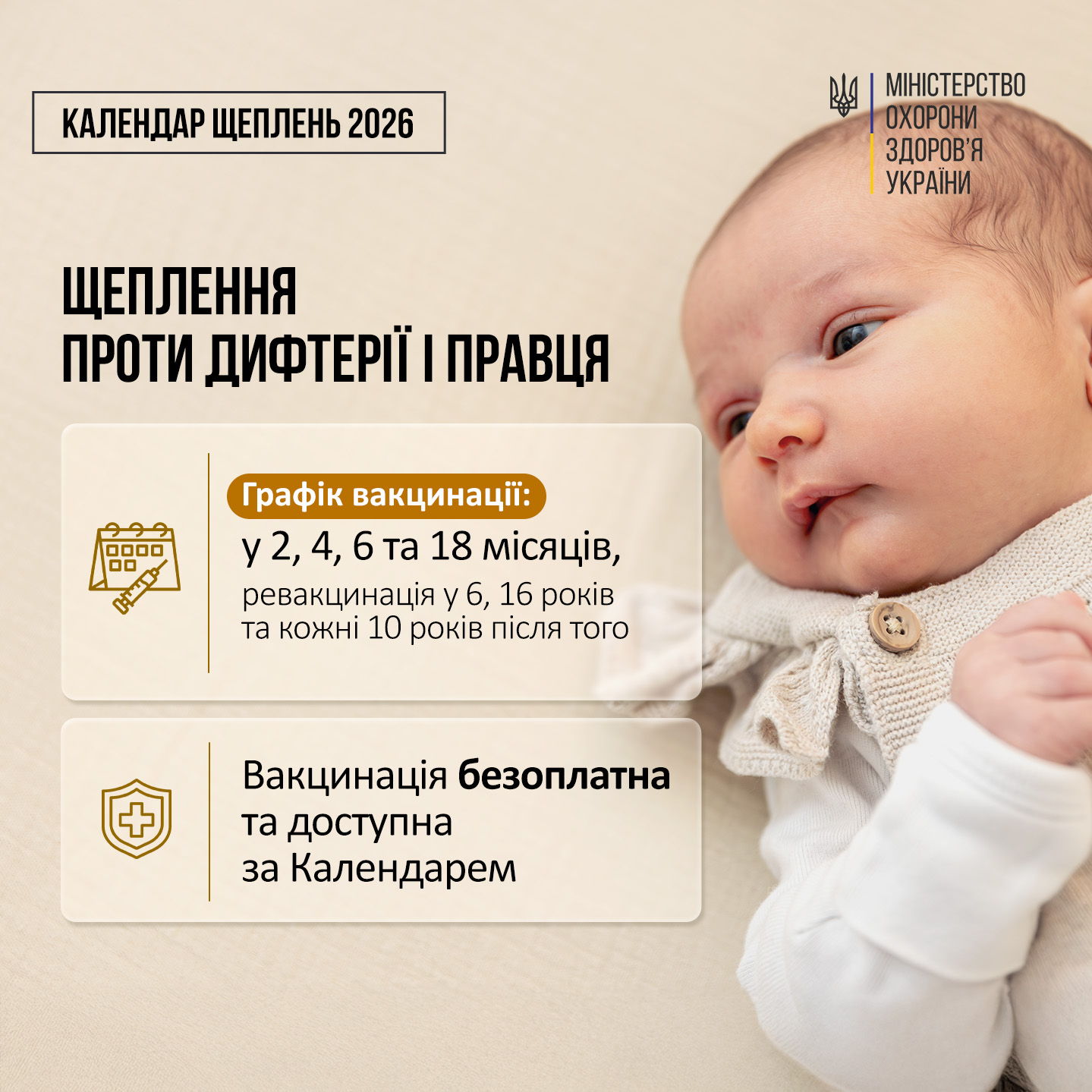 Які щеплення варто поновити в умовах війни – нагадування лікарів Які щеплення варто поновити в умовах війни – нагадування лікарів
