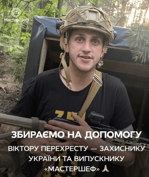 Віктор Перехрест / © скриншот