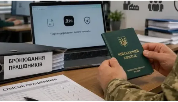 Бронювання можуть різко скоротити: кого пропонують позбавити захисту від мобілізації Бронювання можуть різко скоротити: кого пропонують позбавити захисту від мобілізації