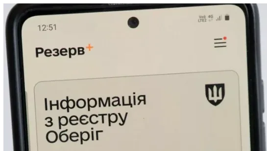 У «Резерв+» тимчасово не можна буде оформити окремі види відстрочок: у Міноборони поділилося деталями У «Резерв+» тимчасово не можна буде оформити окремі види відстрочок: у Міноборони поділилося деталями