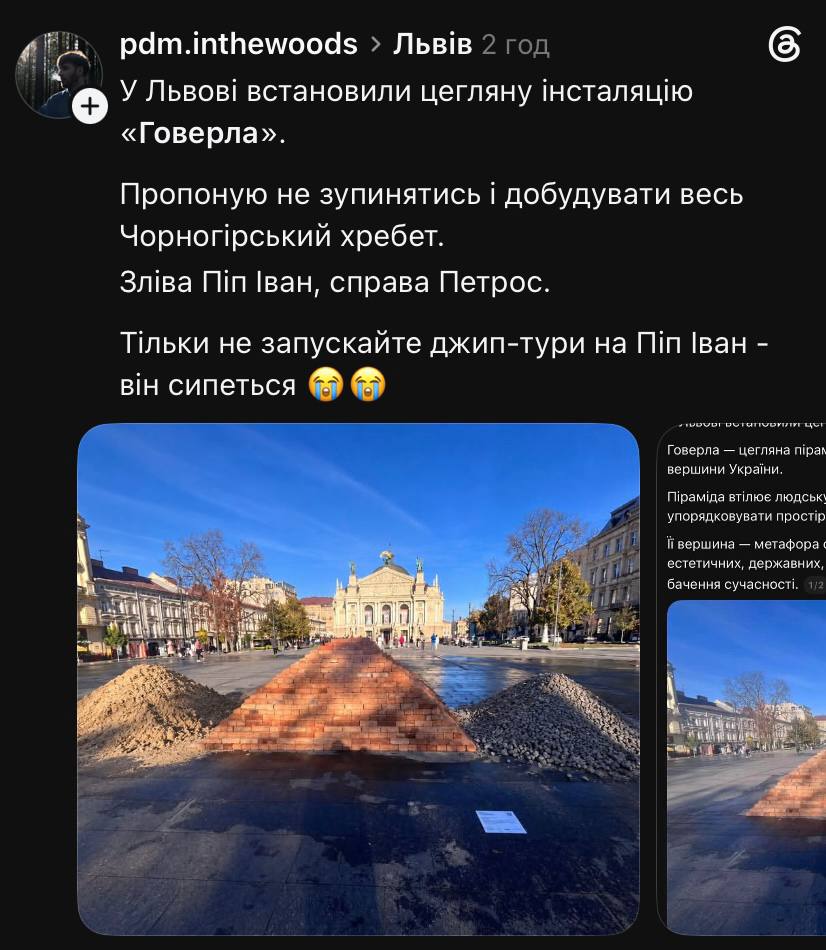 У центрі Львова встановили цегляну Говерлу, мережа вибухнула жартами У центрі Львова встановили цегляну Говерлу, мережа вибухнула жартами