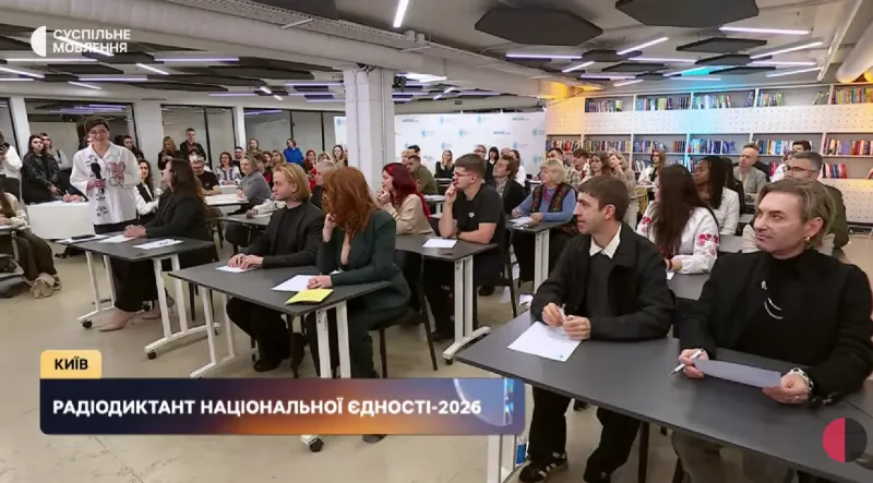 Радіодиктант національної єдності 2026: хто із зірок долучився Радіодиктант національної єдності 2026: хто із зірок долучився
