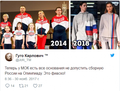 «Это фиаско»: олимпийскую форму россиян подняли на смех