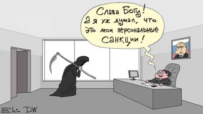 Хит дня: свежая карикатура о введении новых санкций против России взорвала Сеть