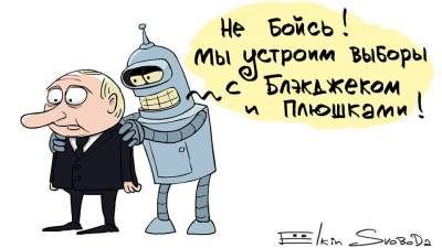 Сеть потешается над свежей карикатурой на российские выборы 