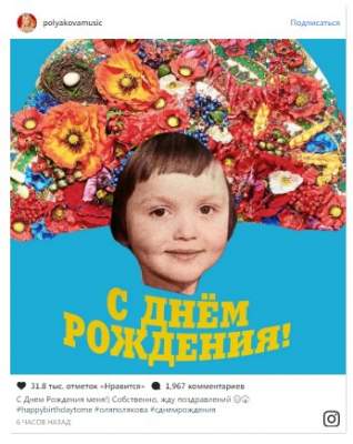 Редкий кадр: Оля Полякова показала снимок из детства