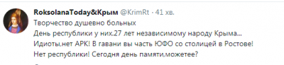 Жители Крыма насмешили соцсети празднованием «Дня республики»