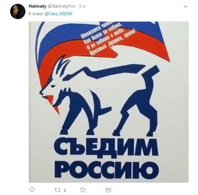 «Едим Россию»: в сети жестко высмеяли логотип путинской партии
