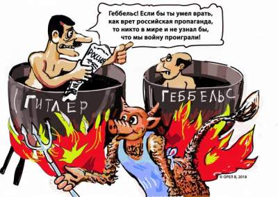 Украинский карикатурист оригинально высмеял российскую пропаганду