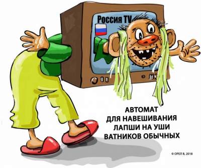 Украинский карикатурист оригинально высмеял российскую пропаганду