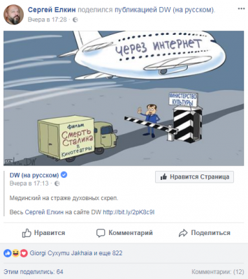 Сеть «взорвала» новая карикатура Сергея Елкина